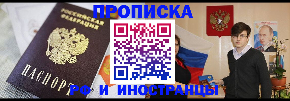 прописка для школы в Нижнем Новгороде
