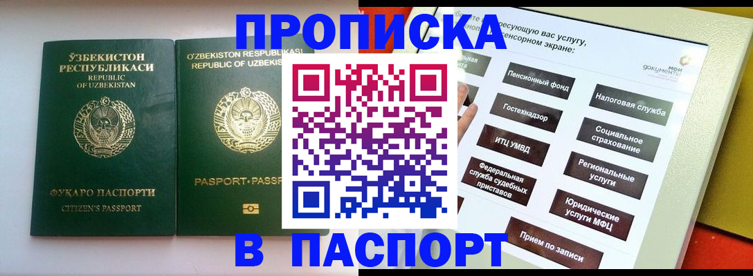прописка законно в Нижнем Новгороде